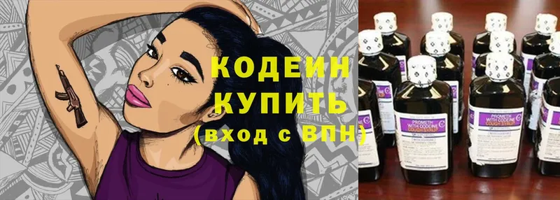 кракен онион  наркотики  Ливны  Кодеин Purple Drank 