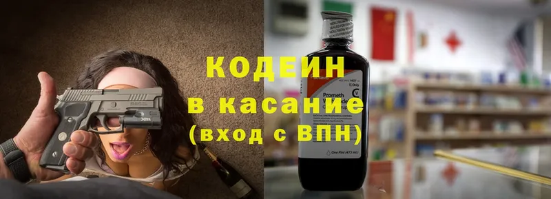 Кодеиновый сироп Lean Purple Drank Ливны