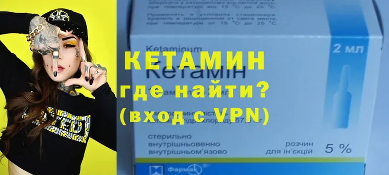 маркетплейс официальный сайт  Ливны  Кетамин VHQ 